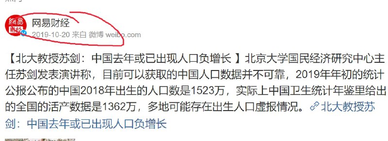 人口大跃进 ，  亩产万斤 ——人口十四亿人口大跃进 ，  亩产万斤 ——人口十四亿