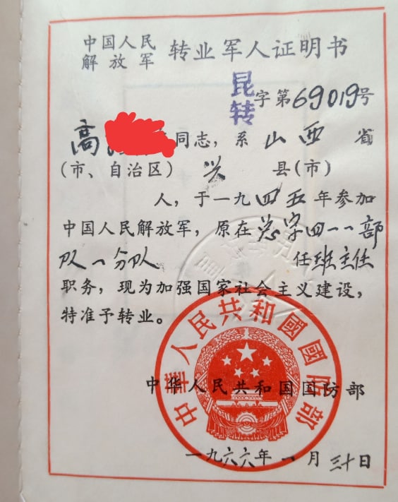 #墙国粉红现世报 墙国老八路老兵 多勋章 现世报传送门