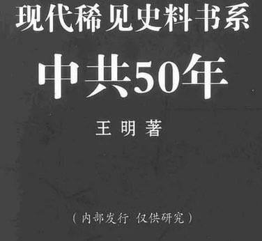 1940年10月毛对王说“反正我们不能战胜日本人，那为什么要和他们打仗呢？最好联日联汪打蒋介石