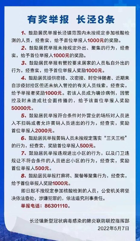 呼吁群众斗起来！投稿By