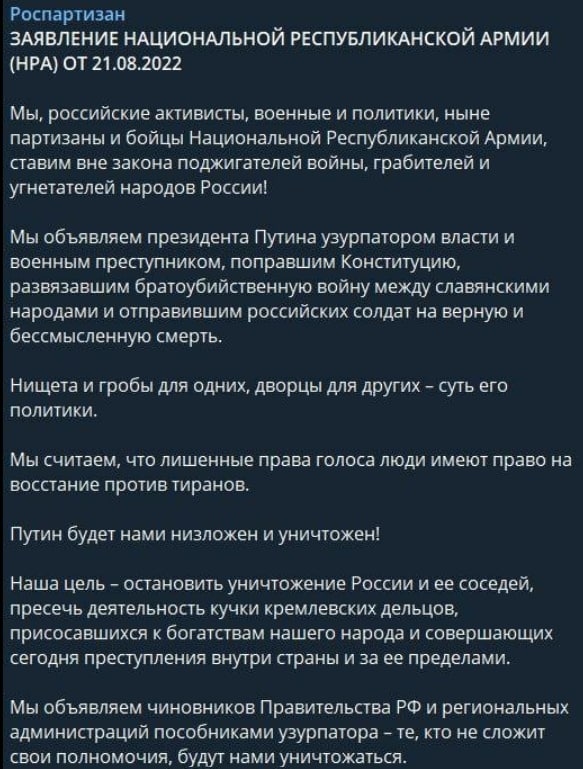 俄罗斯国民共和军声称对杀害亚历山大·杜金的女儿负责