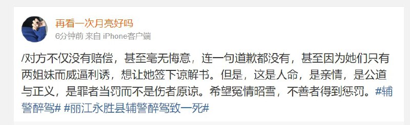 中国社会缺乏怜悯之心，达尔文法则下，大家向往强者，拥护强者，哪怕是个小小的晶哥撞人死亡，大家都会帮晶哥辩解