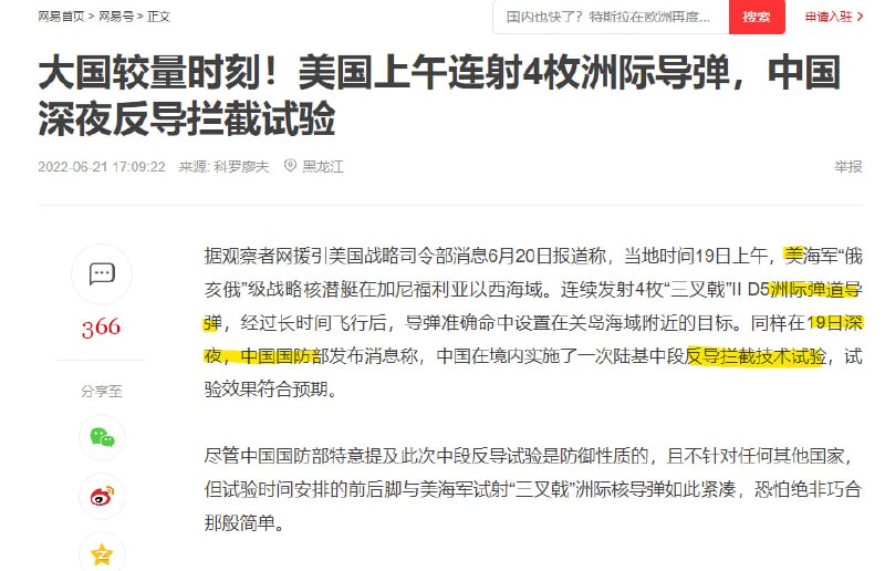 哥俩前后脚，一个射洲际远程导弹，一个拦截洲际远程导弹 （右图为之前中方针对美方的拦截实验）朝鲜