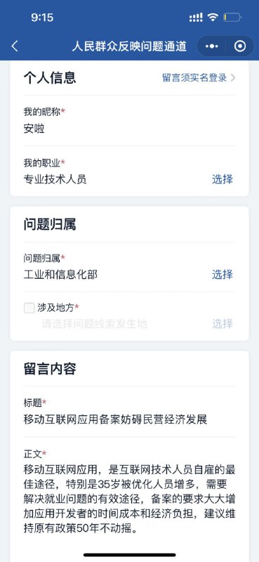 推友开始投诉了