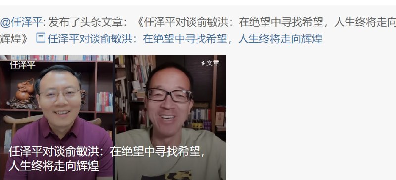 任泽平 合订本， 昨天直播又说 绝境求生， 5月份又说满血归来，自己话都矛盾投稿By