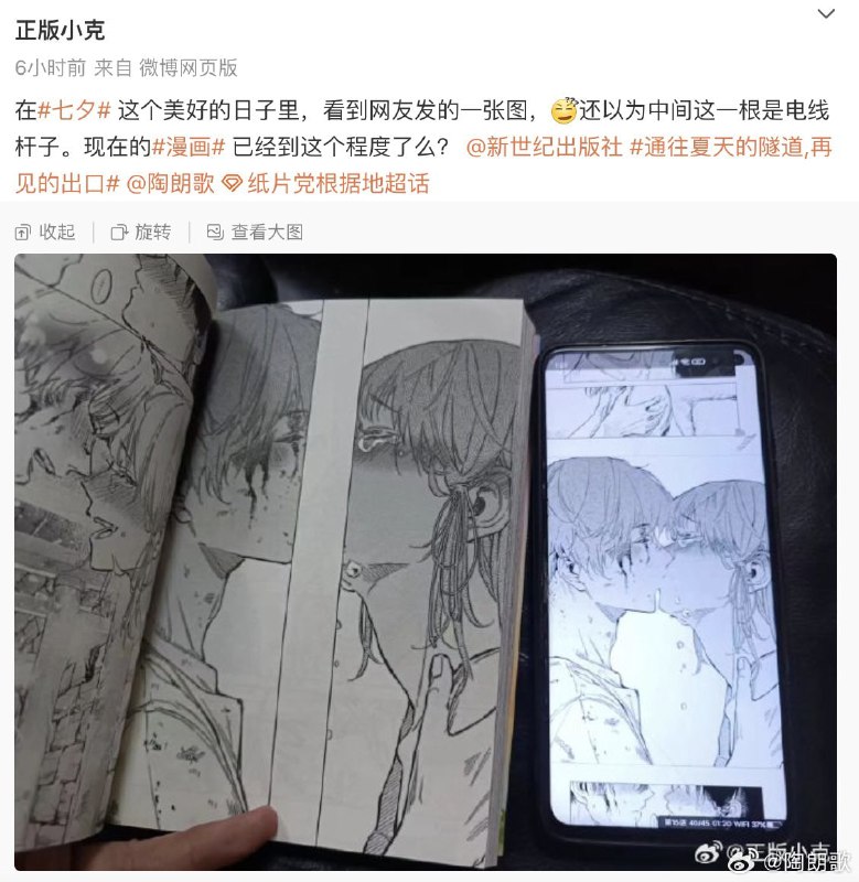 漫画不允许亲嘴