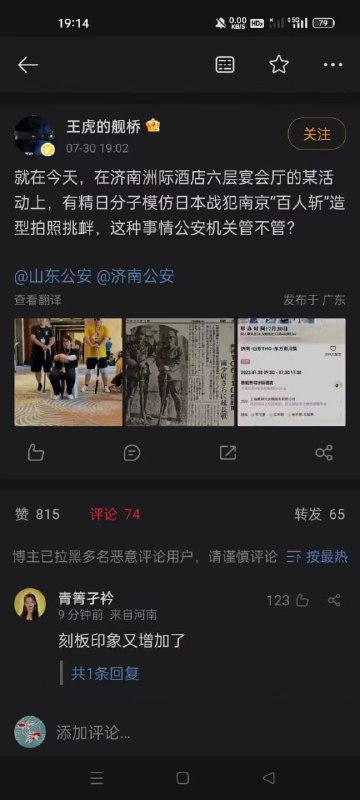 中国 #东方Project 圈子的知名人物暨东方恶俗乡太上皇赵旭升（圈名囧仙）和两名囧卫兵公开模仿图四的三位🇯🇵老英雄，亲自表演亲自乳华