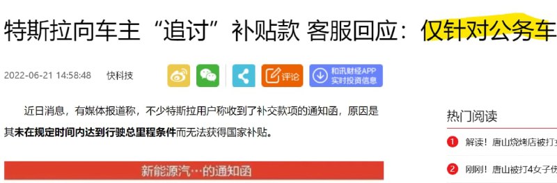 合订本，那么是哪个皇亲国戚能违背旨意拿特斯拉当公车玩呢投稿By