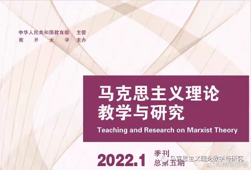 袁久红的更多细节曝光，与其教导的博士生通奸，袁久红常去给中共官员上党课，其所参编的课本中共国大部分学生都必须学习