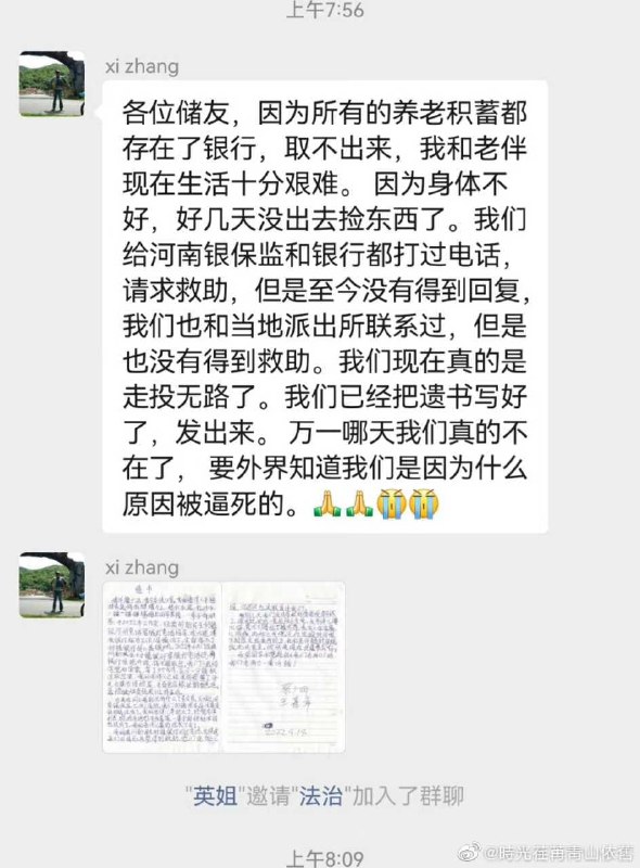 荷兰银行大额储户 遗书荷兰银行大额储户 遗书