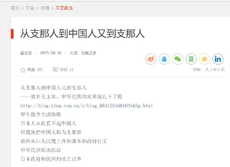 崩，腊粉集中营 聊支那崩，腊粉集中营 聊支那