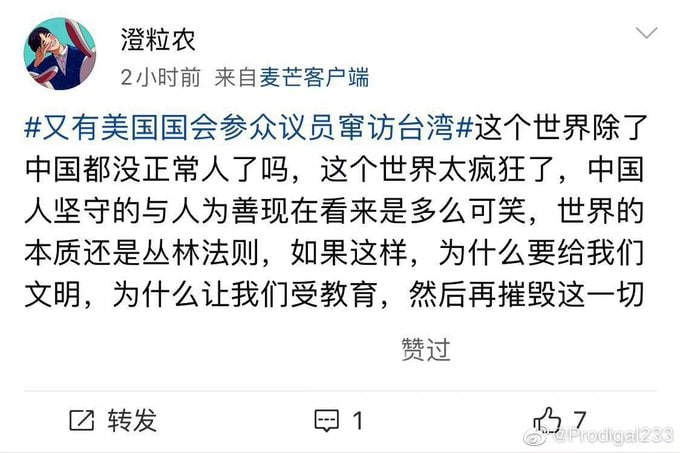 全世界都跟我们逆行共匪娼妓·马迎新·丸崽