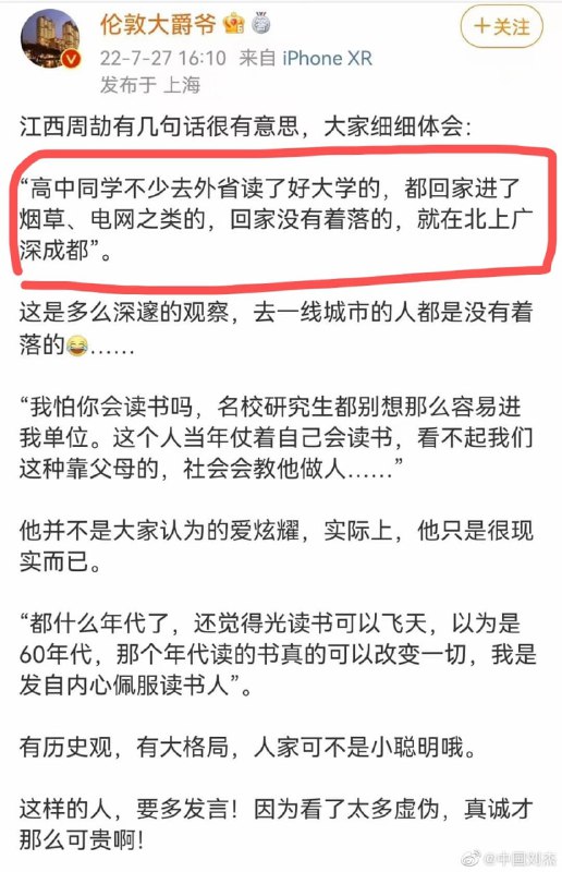 恶意对比，周衙内 VS 村姑，所以不要生孩子、你的孩子只会成为牛马、或者像马迎新一样成为权贵金钱的玩物（如果想知道妓女是啥样的，请点击马迎新，你的三观会扭曲）By