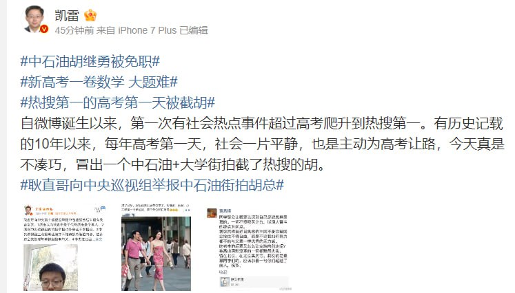 史无前例，相关话题热度即将超过铁链女史无前例，相关话题热度即将超过铁链女