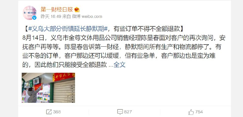 义乌经济清零中共匪娼妓·马迎新·丸崽义乌经济清零中共匪娼妓·马迎新·丸崽