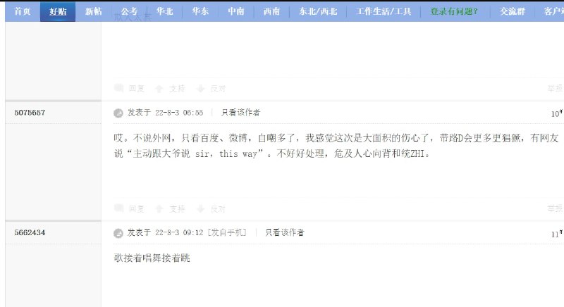 你国基层公务员对国家感到悲观，提及自己单位领导孩子都在美国By