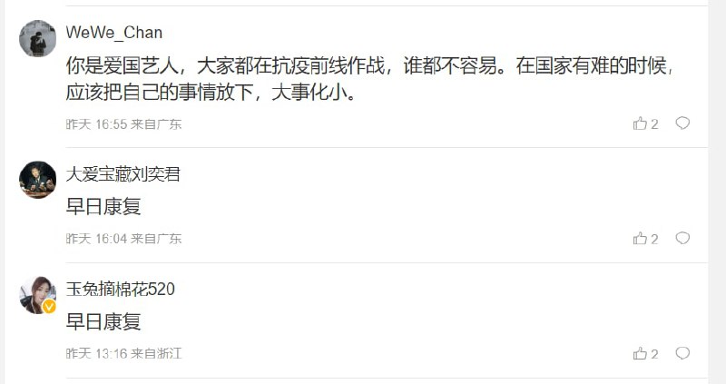 都爱国了，别给国家添乱，安心啦都爱国了，别给国家添乱，安心啦