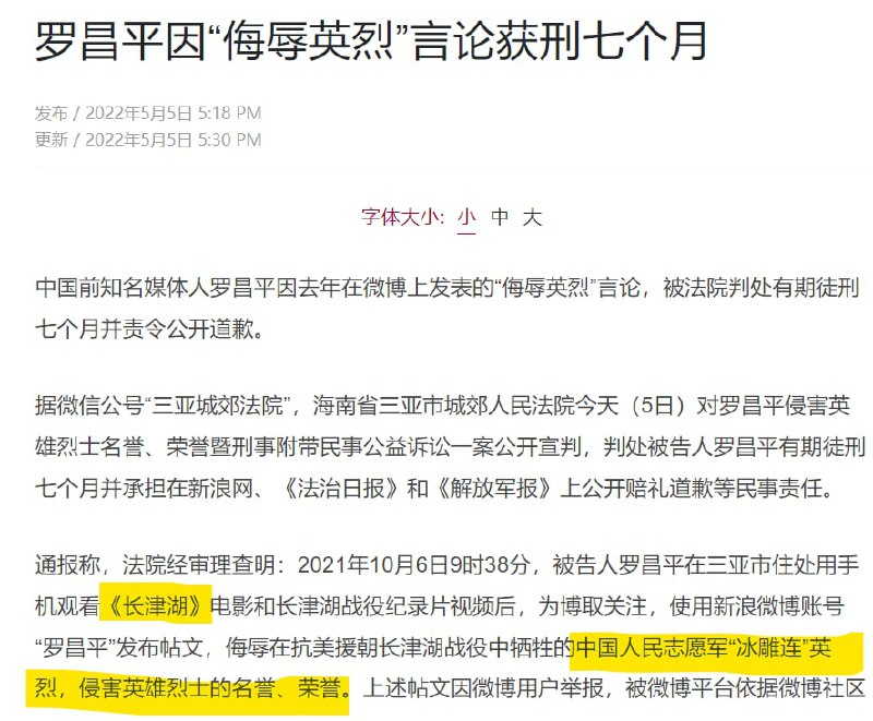 因言获罪🥶投稿By