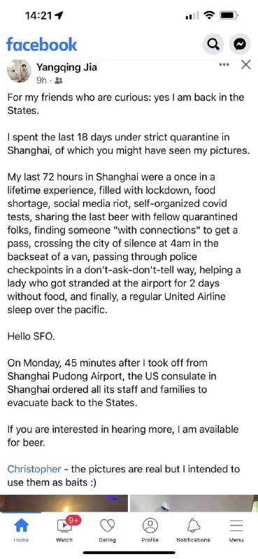 阿里技术副总裁贾扬，历经18日逃亡美国马云