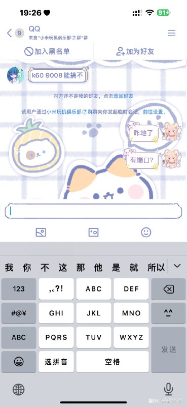 格机模块作者，在酷安发布面具模块，然后通过阿里云服务器远程下发代码格机原理是利用开机自启更新远程的格机命令，现在不少于200人中招了，投稿By
