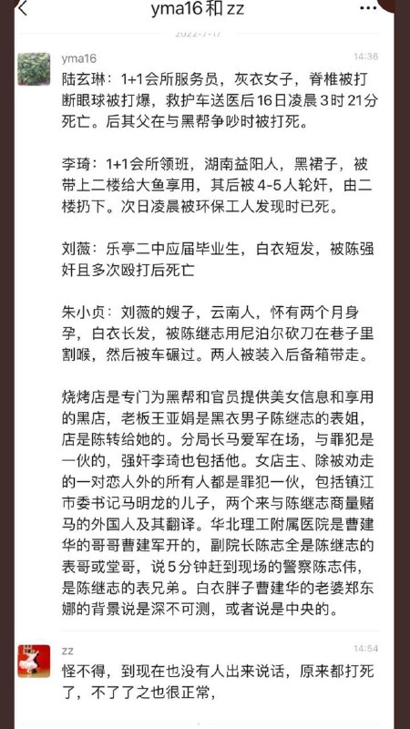 唐山受害女孩 合集唐山受害女孩 合集