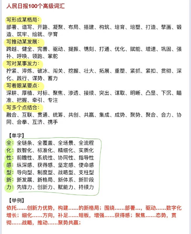 来学习八股文来学习八股文