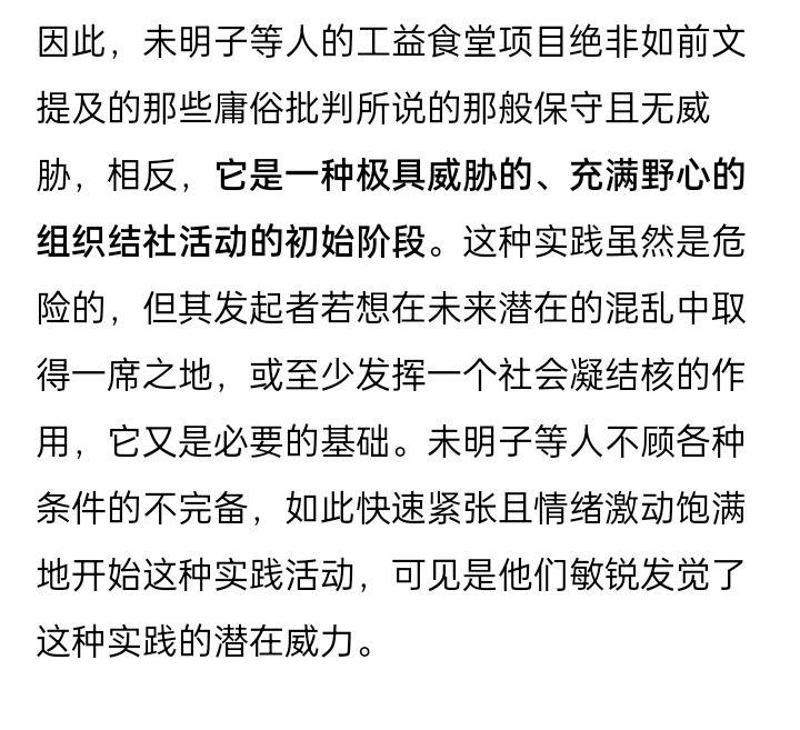 著名傻b左狗未明子的工益组织被共产党一锅端By