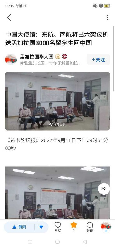 恶意对比，留学生 与 中国人自己国家的人回不来，免费组织包机留学生来中国习近平恶俗ESU❤️恶意对比，留学生 与 中国人自己国家的人回不来，免费组织包机留学生来中国习近平恶俗ESU❤️