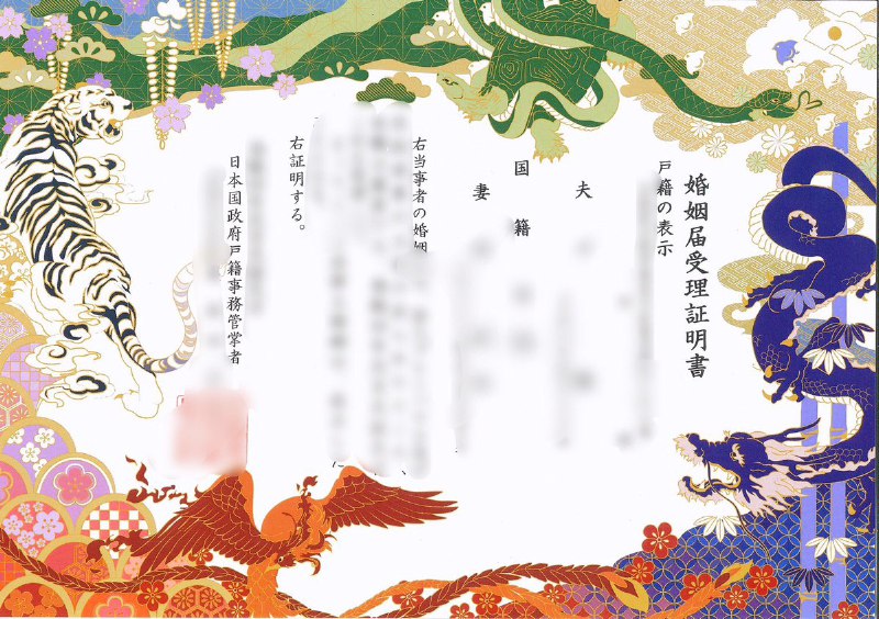 京都市发的结婚证好漂亮呀…青龙白虎、朱雀玄武的这是不是对咱们种花家的文化挪用啊💢建议日本留学生穿龙袍去京都民政局示威 via