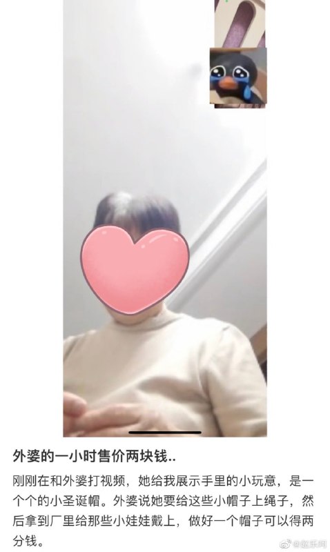 脱贫致富中，虽然故事又被共产党媒体写成了正能量，子孙感人剧情，老人辛勤的，但是 侧面反映出中国社会贫穷的一面脱贫致富中，虽然故事又被共产党媒体写成了正能量，子孙感人剧情，老人辛勤的，但是 侧面反映出中国社会贫穷的一面