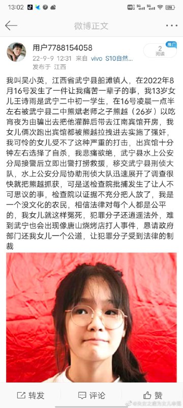 听信了有关部门把微博删掉，现在又没声息了，老百姓的命就这样不值一提吗—-相信共惨党的下场习近平恶俗ESU❤️听信了有关部门把微博删掉，现在又没声息了，老百姓的命就这样不值一提吗—-相信共惨党的下场习近平恶俗ESU❤️