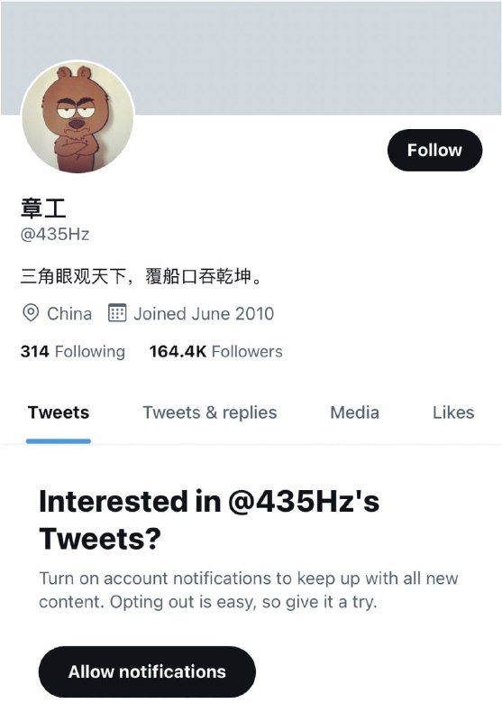 推特反贼大V销号，状态不明会是去开会了吗？