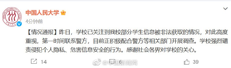 后续，人大报警，这名毕业生做了全校师生人脸颜值系统+人大女生一键裸体系统疑似他的项目