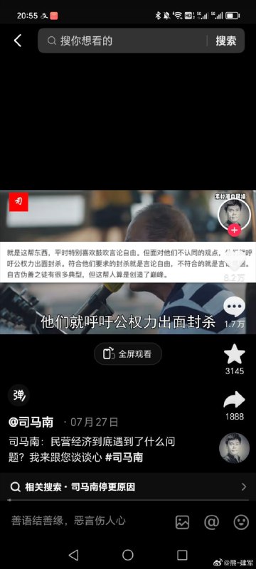 资本黑嘴司马南疑似被禁言，已许久未更新社交媒体微博网页快照资本黑嘴司马南疑似被禁言，已许久未更新社交媒体微博网页快照