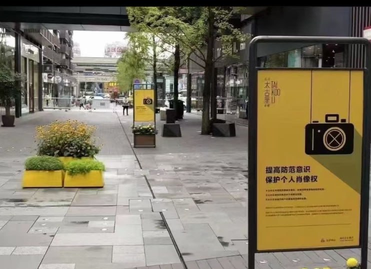 后续，太古里增加很多安保 和竖了新牌子，免得贱民偷拍未来中共或将颁布法律禁止街拍行为！🤡后续，太古里增加很多安保 和竖了新牌子，免得贱民偷拍未来中共或将颁布法律禁止街拍行为！🤡