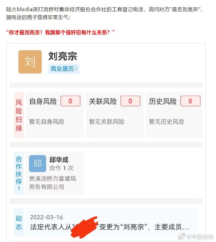 父母被隔离方舱，江西贵溪12岁女童中秋节当日遭52岁村支书强奸