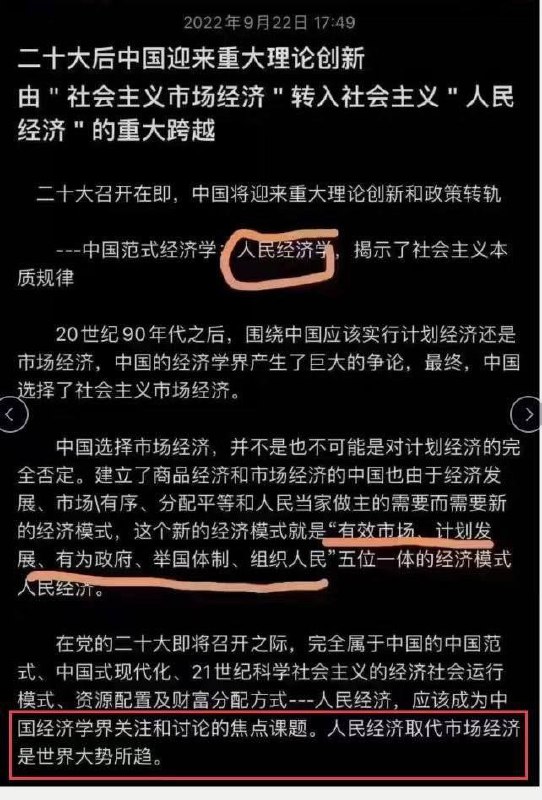 新发明，奠定中国未来经济10-20年习