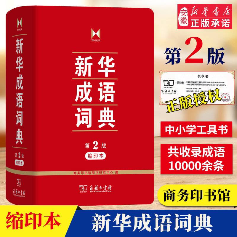 反华书籍！借 “正确词汇” 反党