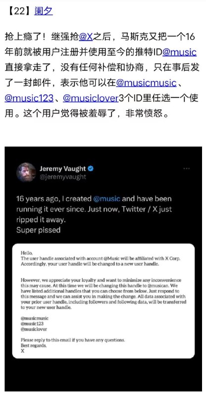 中国版用户服务协议取经完成，马斯克连抢两个账号，没有经济补贴——当你使用本平台的时候，本平台拥有最终解释权中国版用户服务协议取经完成，马斯克连抢两个账号，没有经济补贴——当你使用本平台的时候，本平台拥有最终解释权