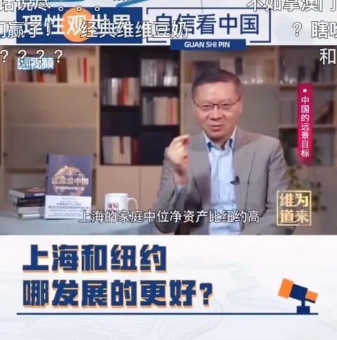 理性觀世界 自信看中國共匪娼妓·马迎新·丸崽