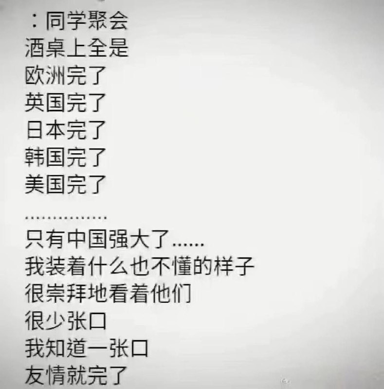可不敢乱张口By:匿