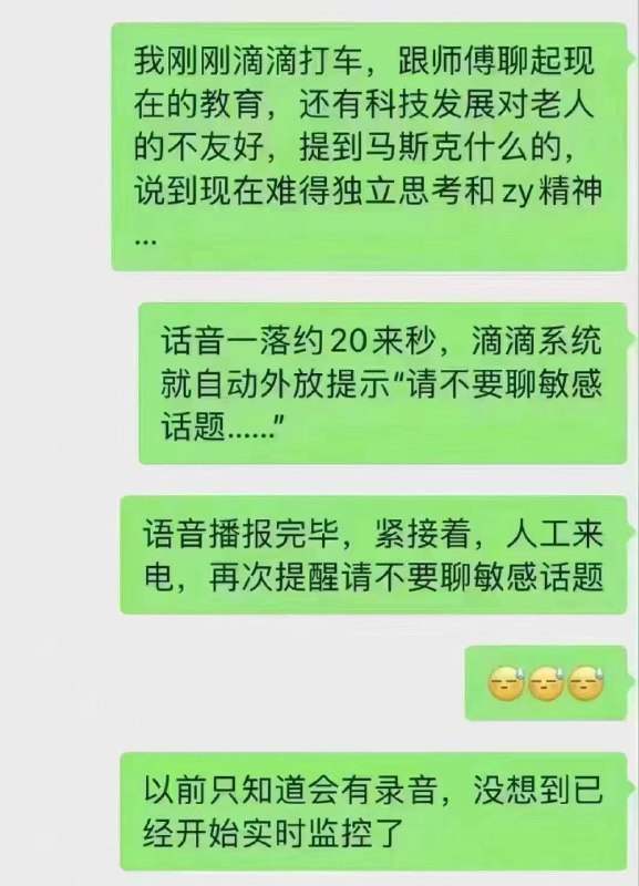 丁真吗，我知道滴滴有监控，现在已经加入实时AI了吗
