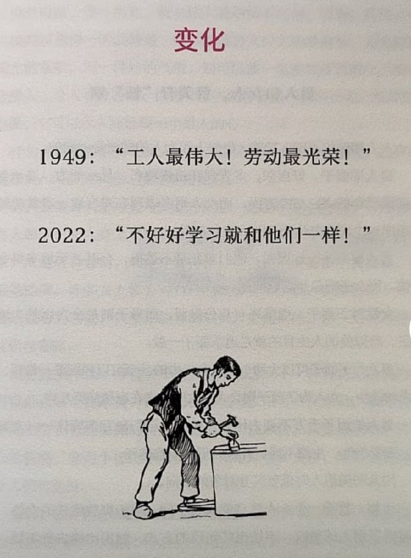 不好好念书，就只能进厂打螺丝了投稿By