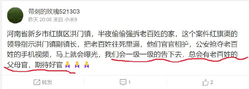 荷兰日常，青天大老爷 父母官、为民做主By