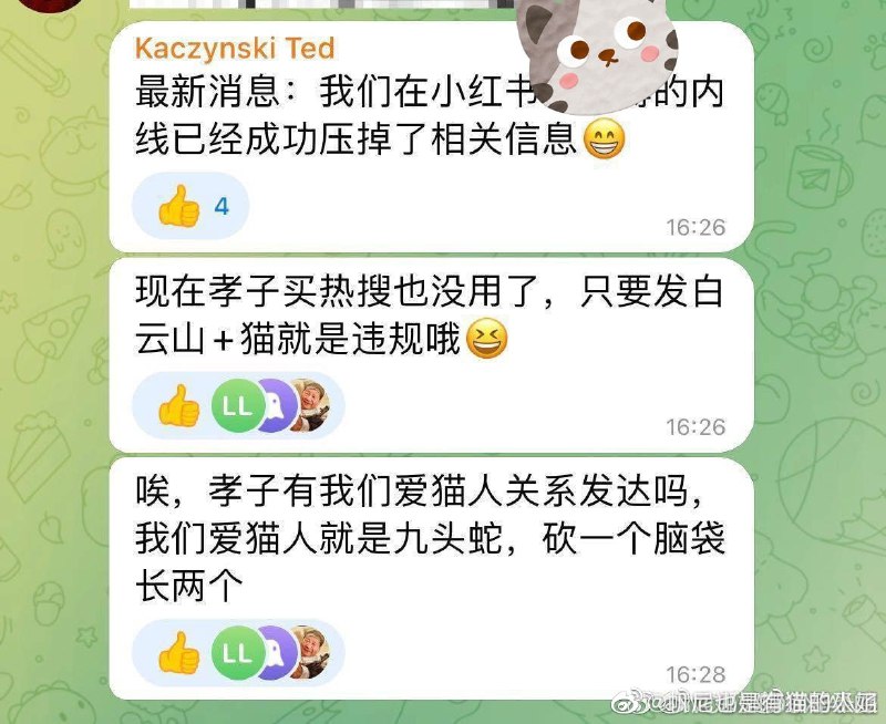 杰克辣条团队继续虐猫，微博置顶热门帖， 微博夹总你想干嘛？ （图一习近平入镜）杰克辣条团队继续虐猫，微博置顶热门帖， 微博夹总你想干嘛？ （图一习近平入镜）
