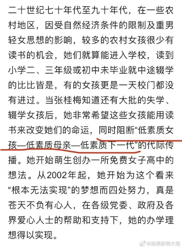 请大家观看大型关于张桂梅同志的连续剧，7月开拍哦投稿By