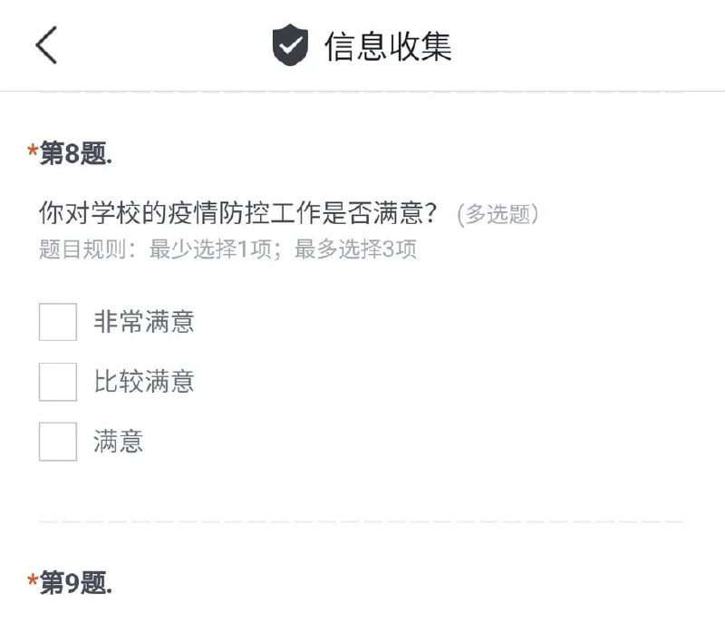 不满意的同学请举手🙋#全过程民主By