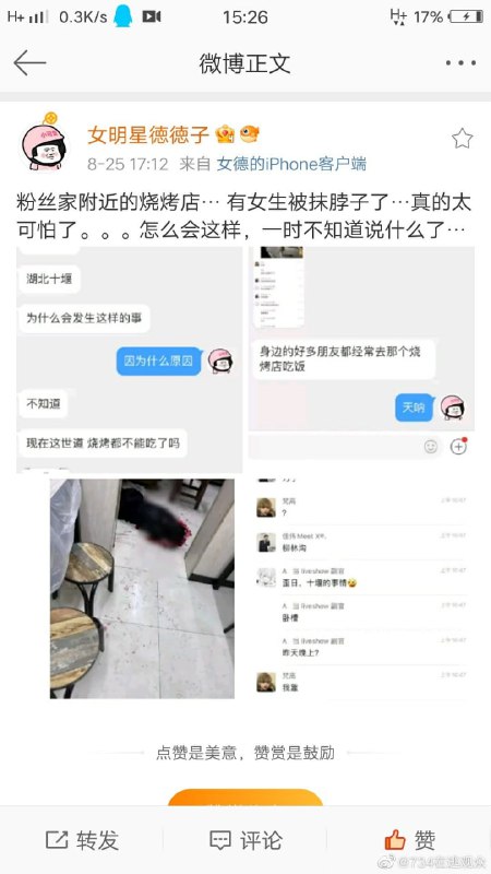 十堰烧烤摊杀人案，被你国疯狂压热搜，搞毛线习近平👅马迎新十堰烧烤摊杀人案，被你国疯狂压热搜，搞毛线习近平👅马迎新