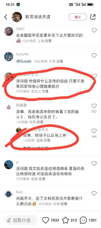 父母在小红书举报自己儿子看圣经By