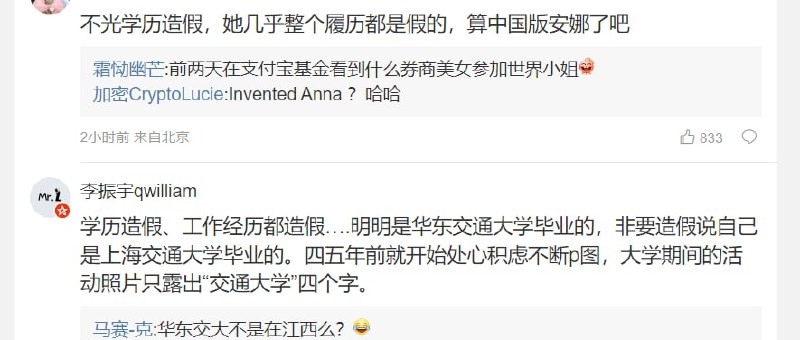 中国再次丢脸全世界，世界选美大赛中国区冠军作假， 请了个真妓女当冠军学历作假、朋友圈作假、工作经历作假、脸作假习近平👅马迎新中国再次丢脸全世界，世界选美大赛中国区冠军作假， 请了个真妓女当冠军学历作假、朋友圈作假、工作经历作假、脸作假习近平👅马迎新